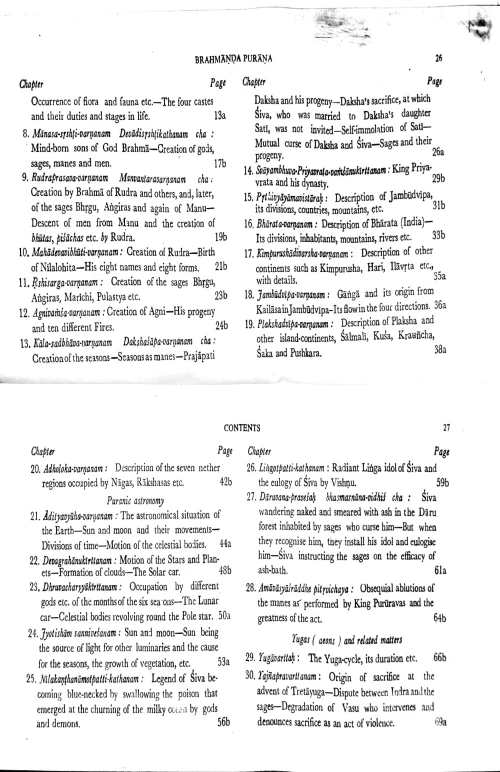 Brahmanda Mahapuranam